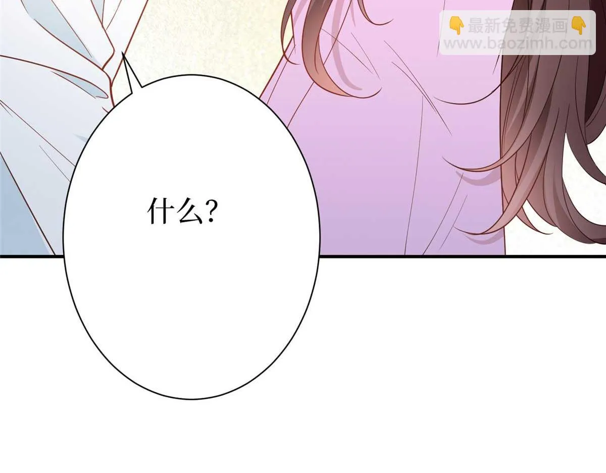 第298话 挽回合作方 第96页