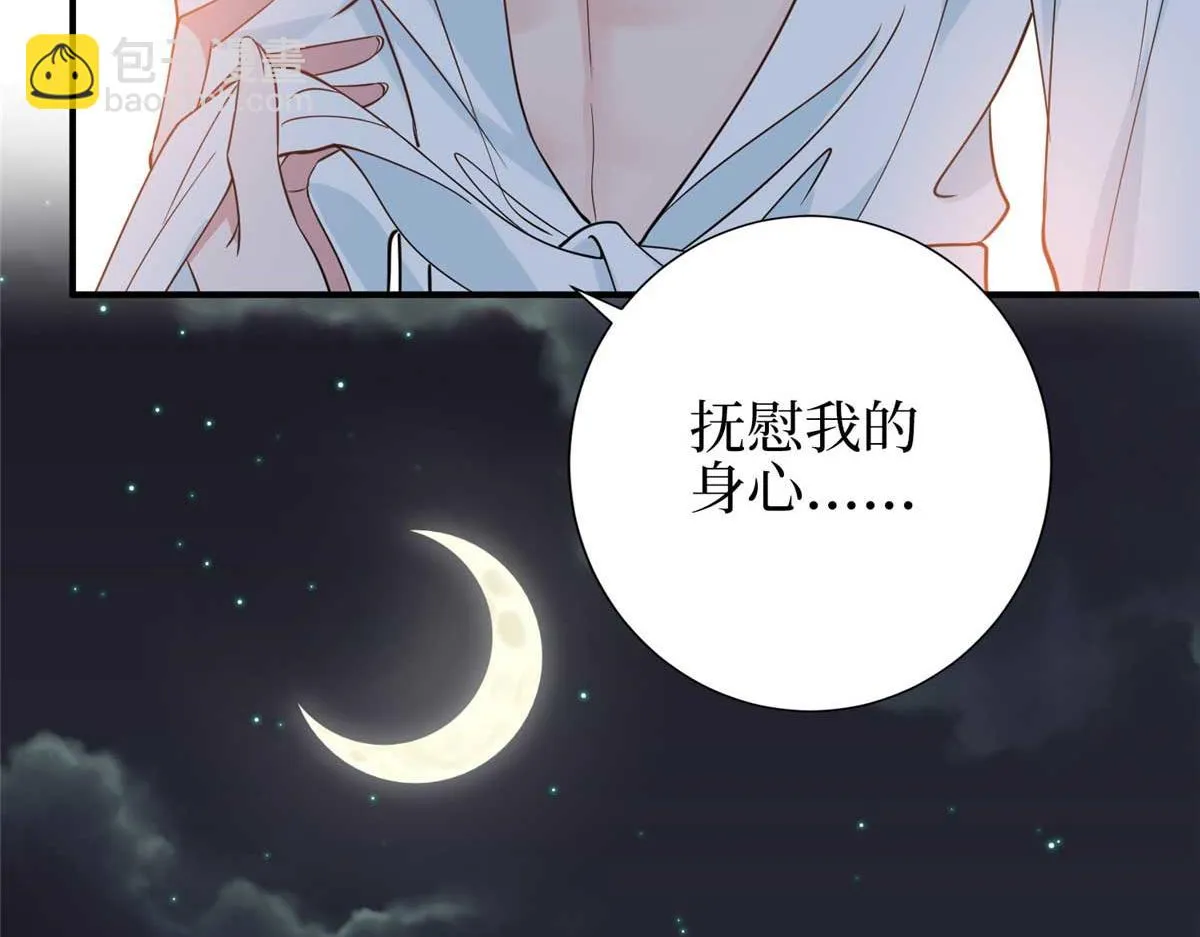 第298话 挽回合作方 第99页