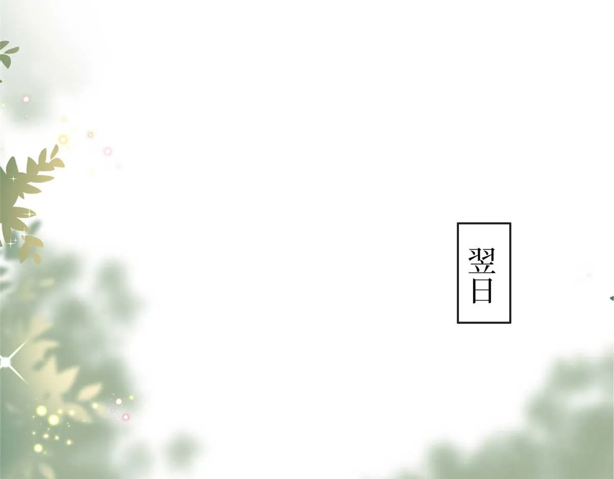 第298话 挽回合作方 第105页