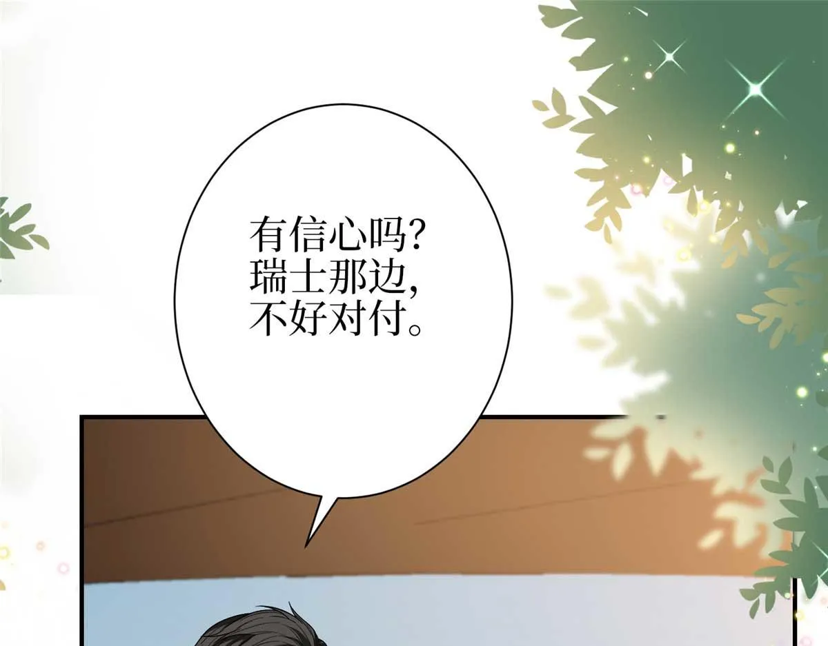 第298话 挽回合作方 第110页