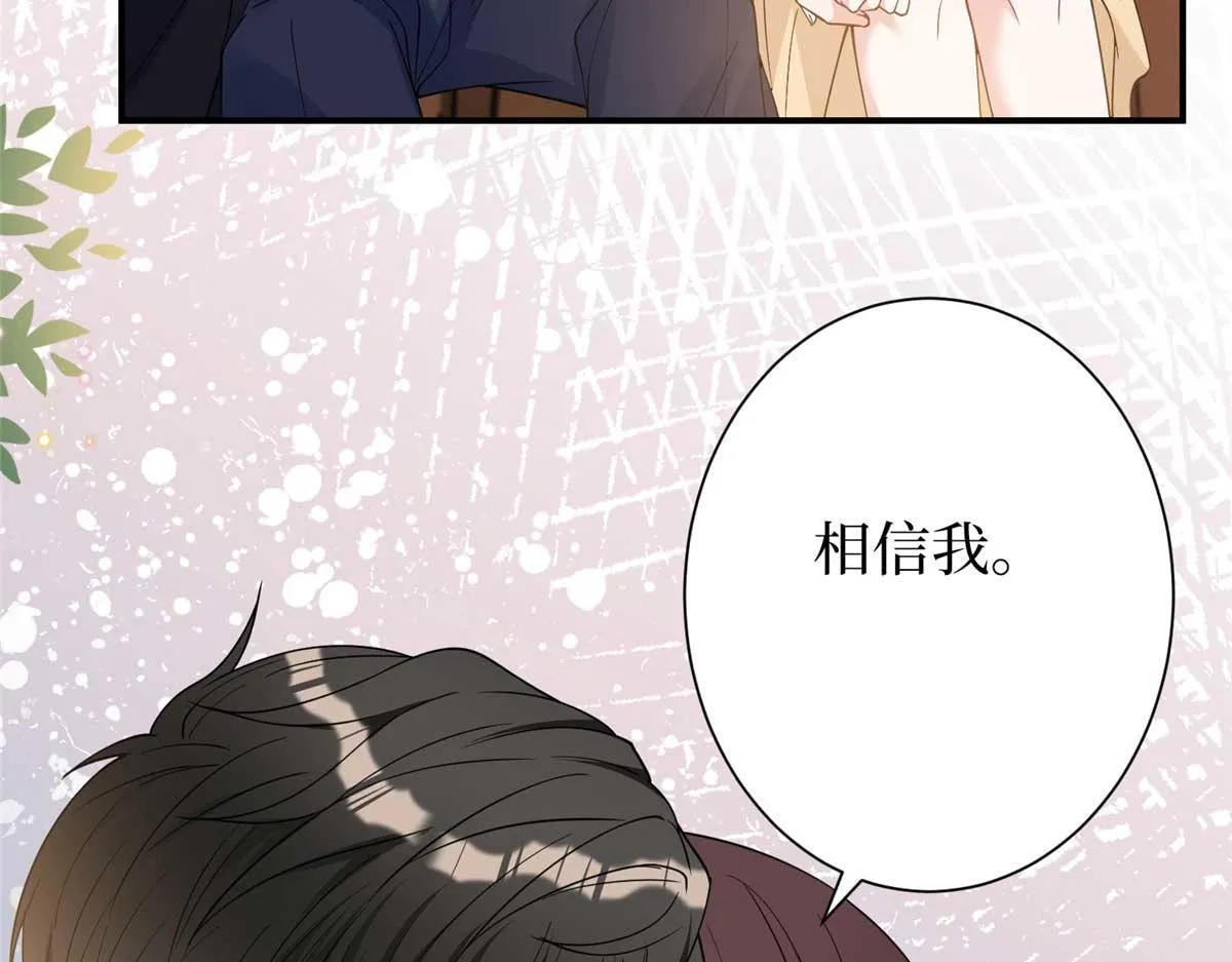 第298话 挽回合作方 第112页