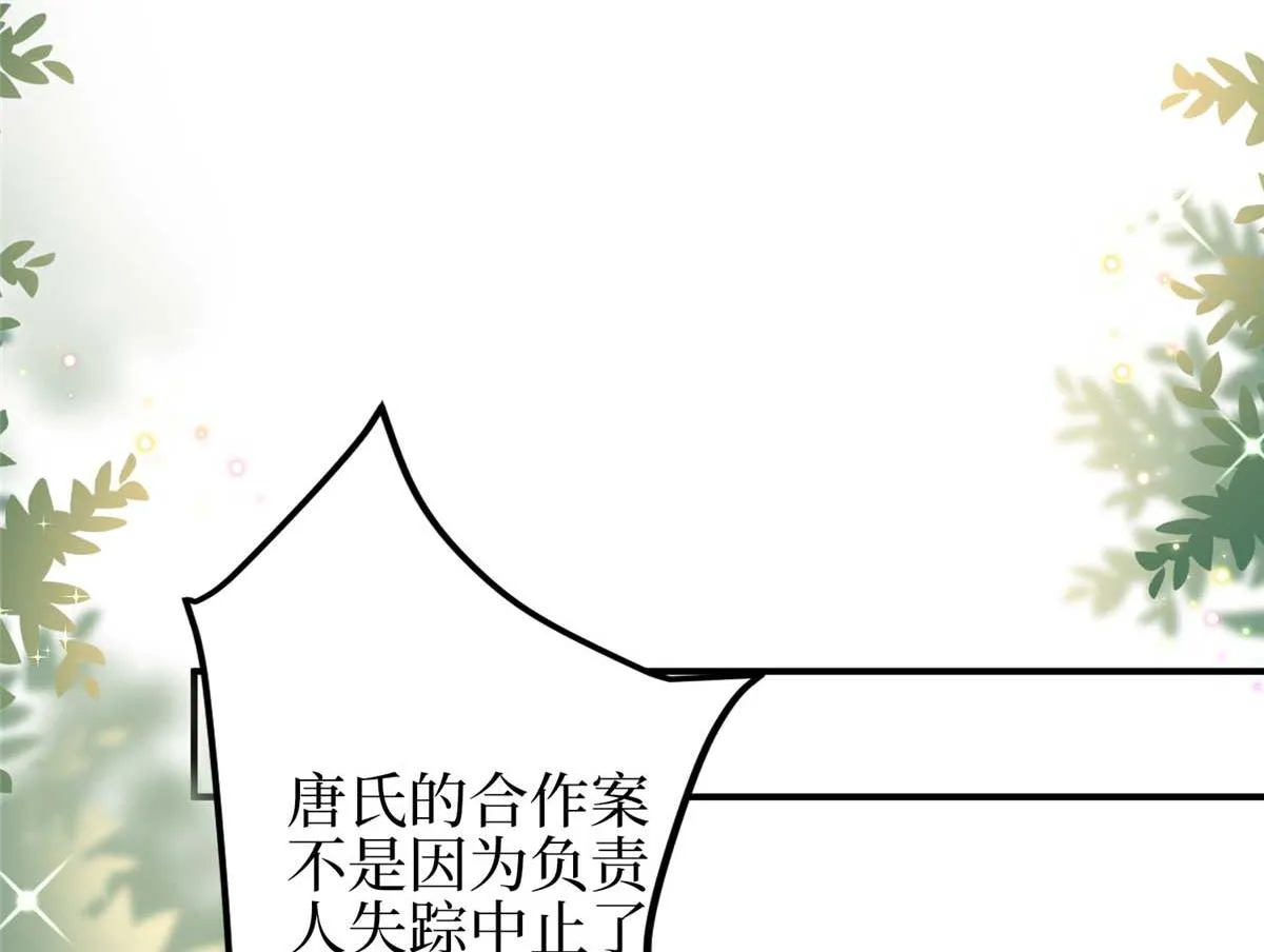 第298话 挽回合作方 第115页