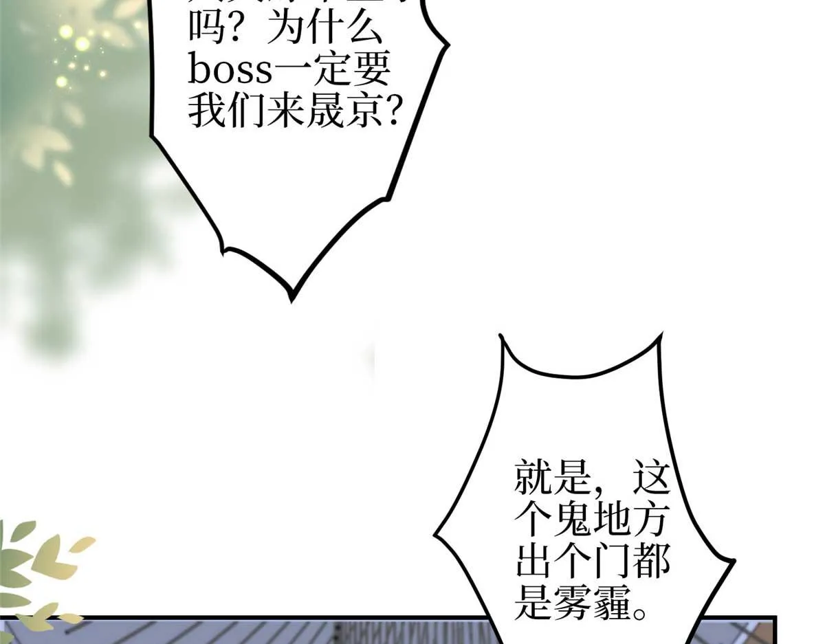 第298话 挽回合作方 第116页