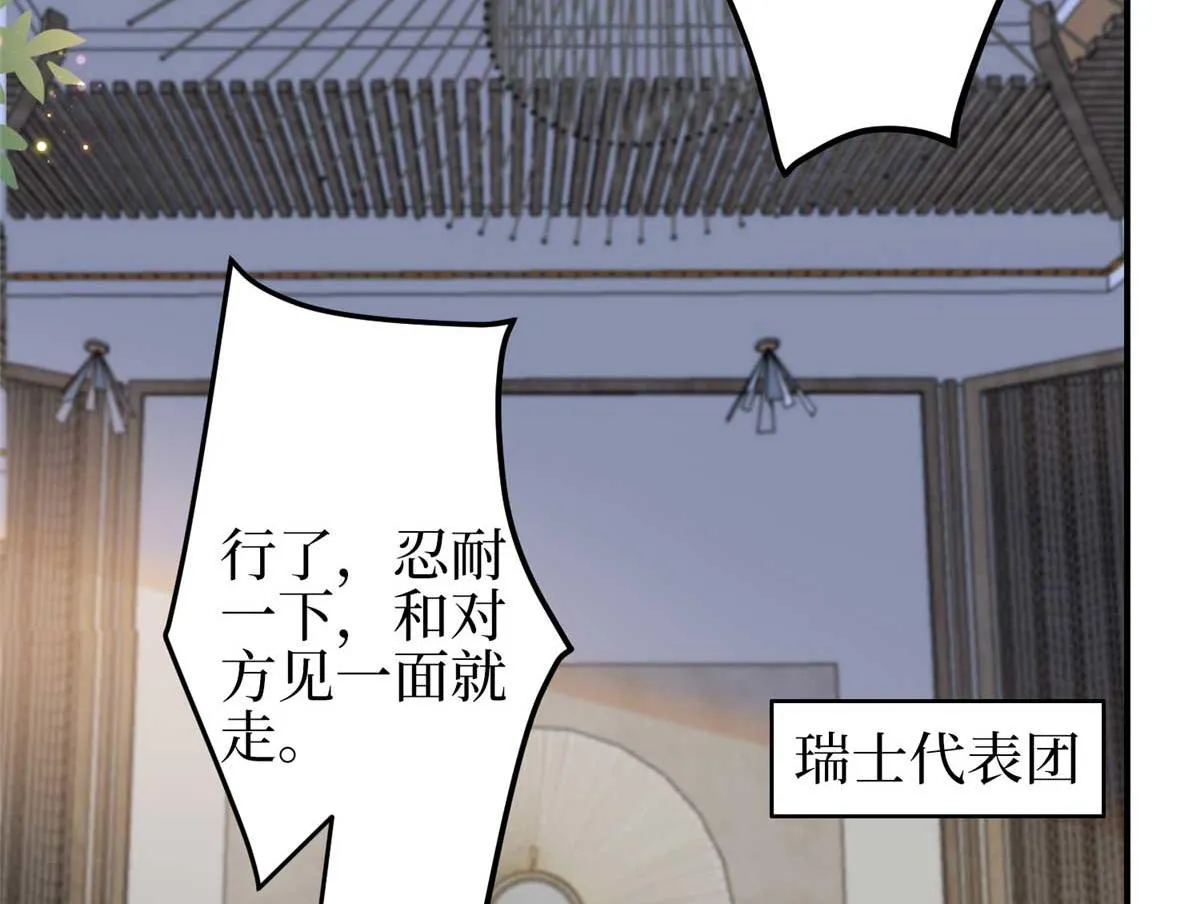 第298话 挽回合作方 第117页