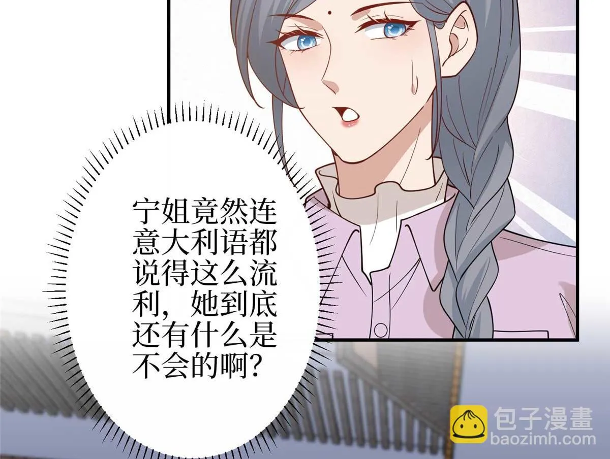 第298话 挽回合作方 第123页