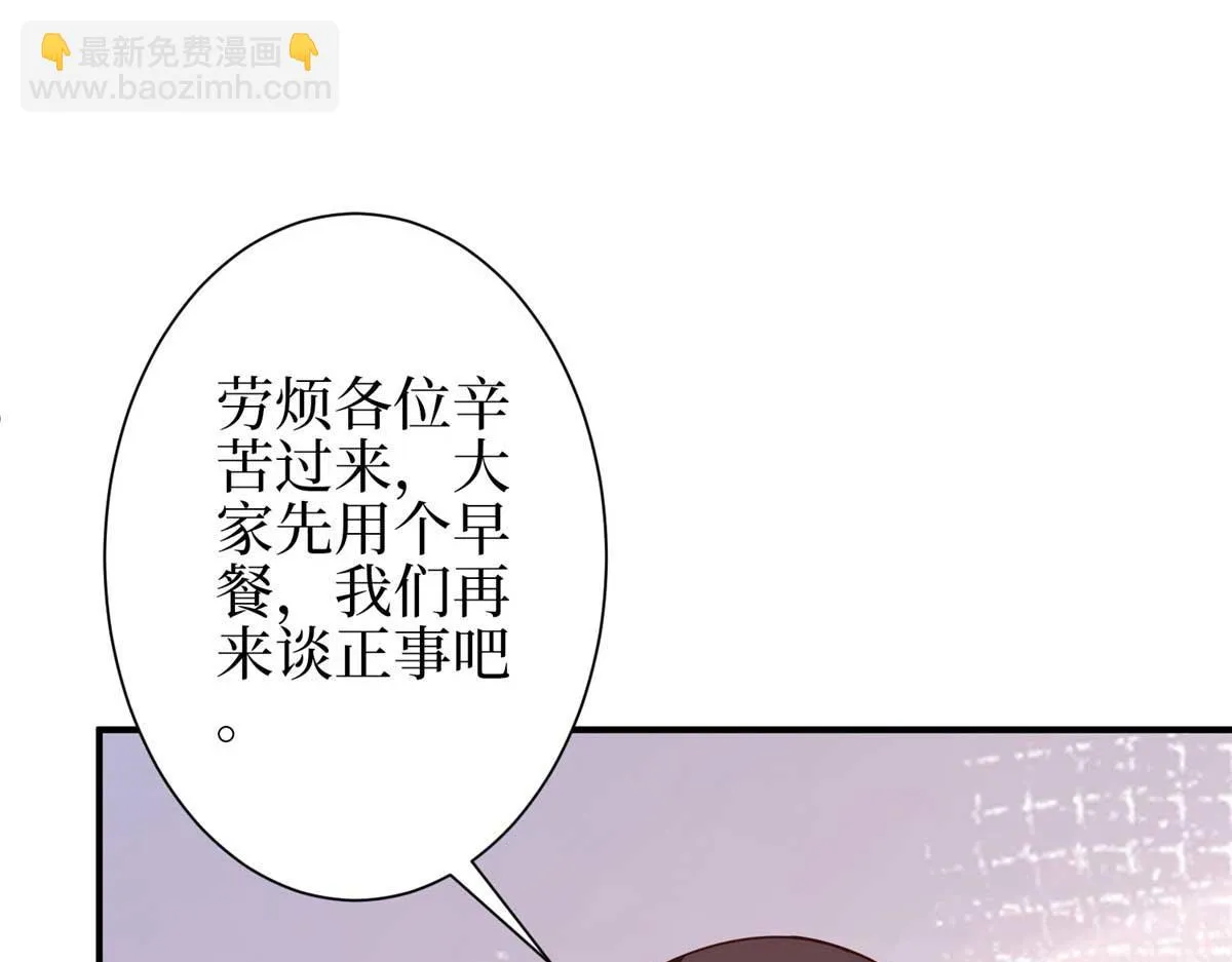 第298话 挽回合作方 第126页