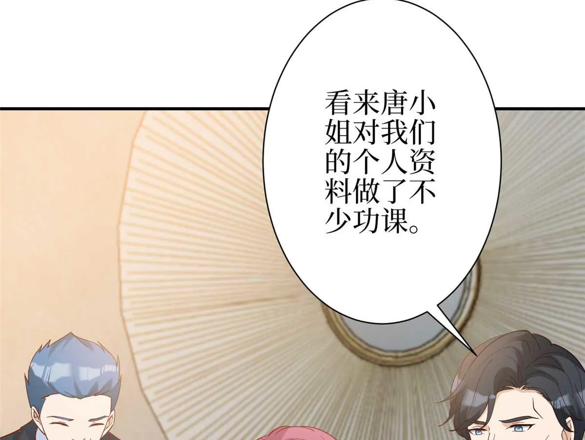 第298话 挽回合作方 第129页