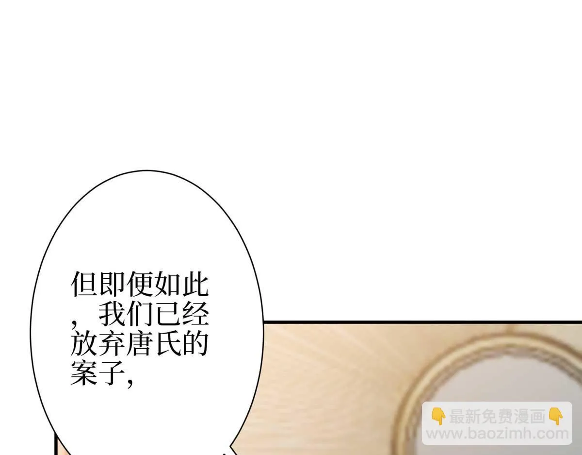 第298话 挽回合作方 第132页