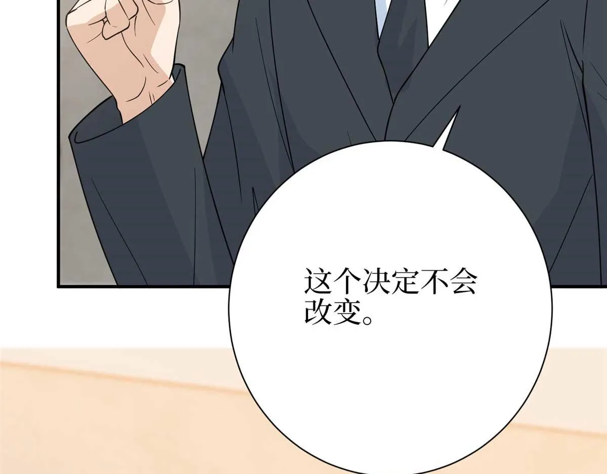 第298话 挽回合作方 第134页