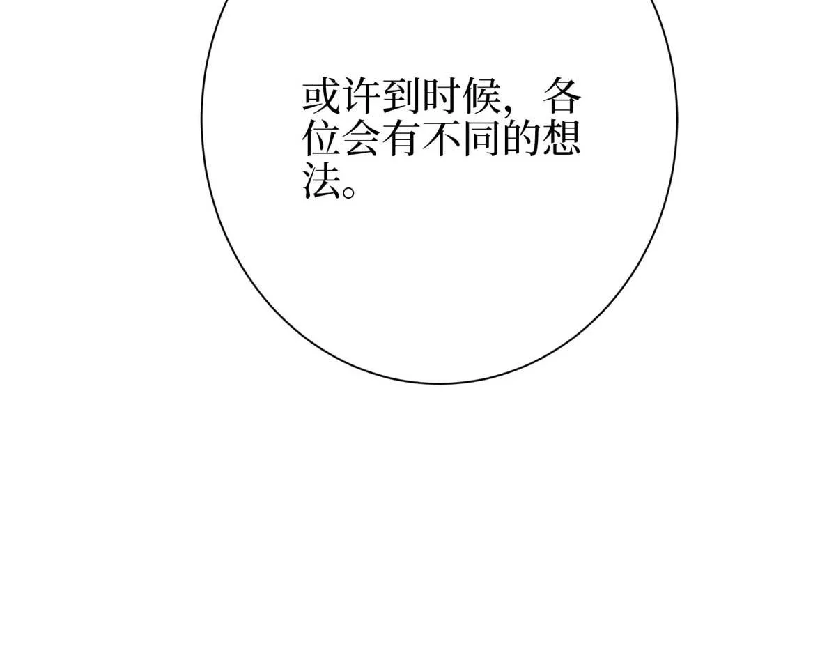 第298话 挽回合作方 第138页