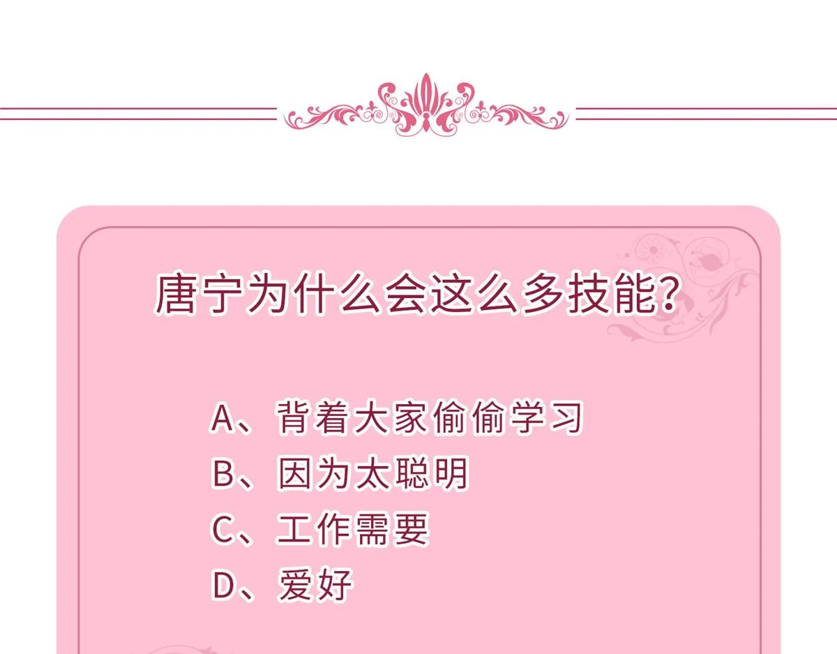 第298话 挽回合作方 第140页