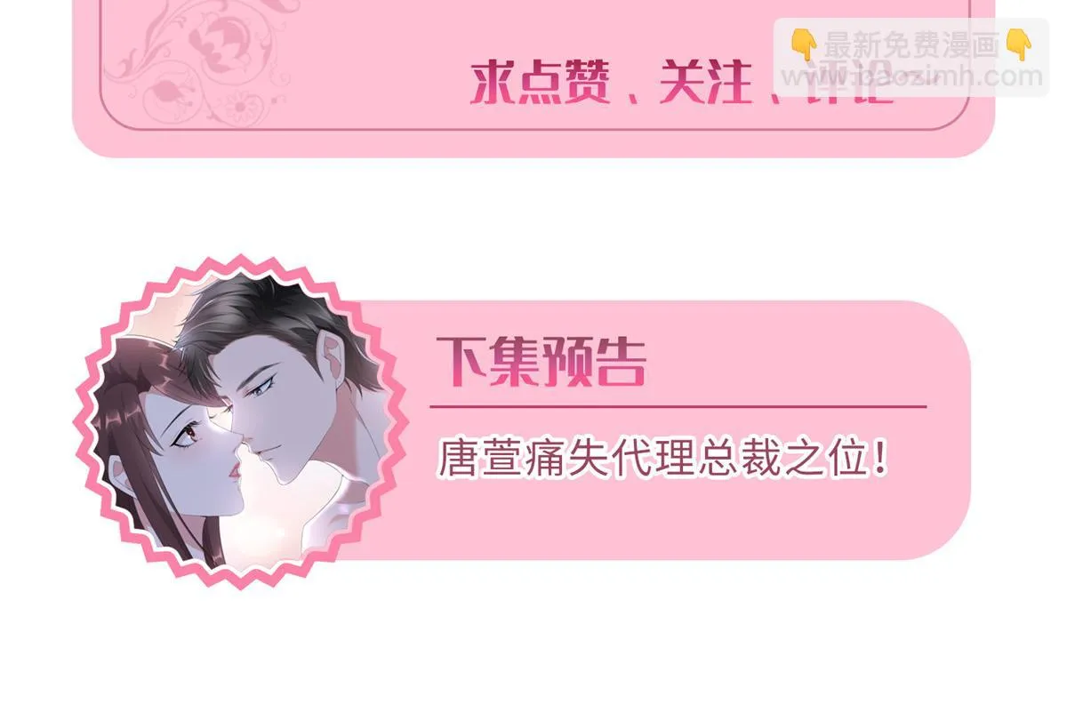 第298话 挽回合作方 第141页