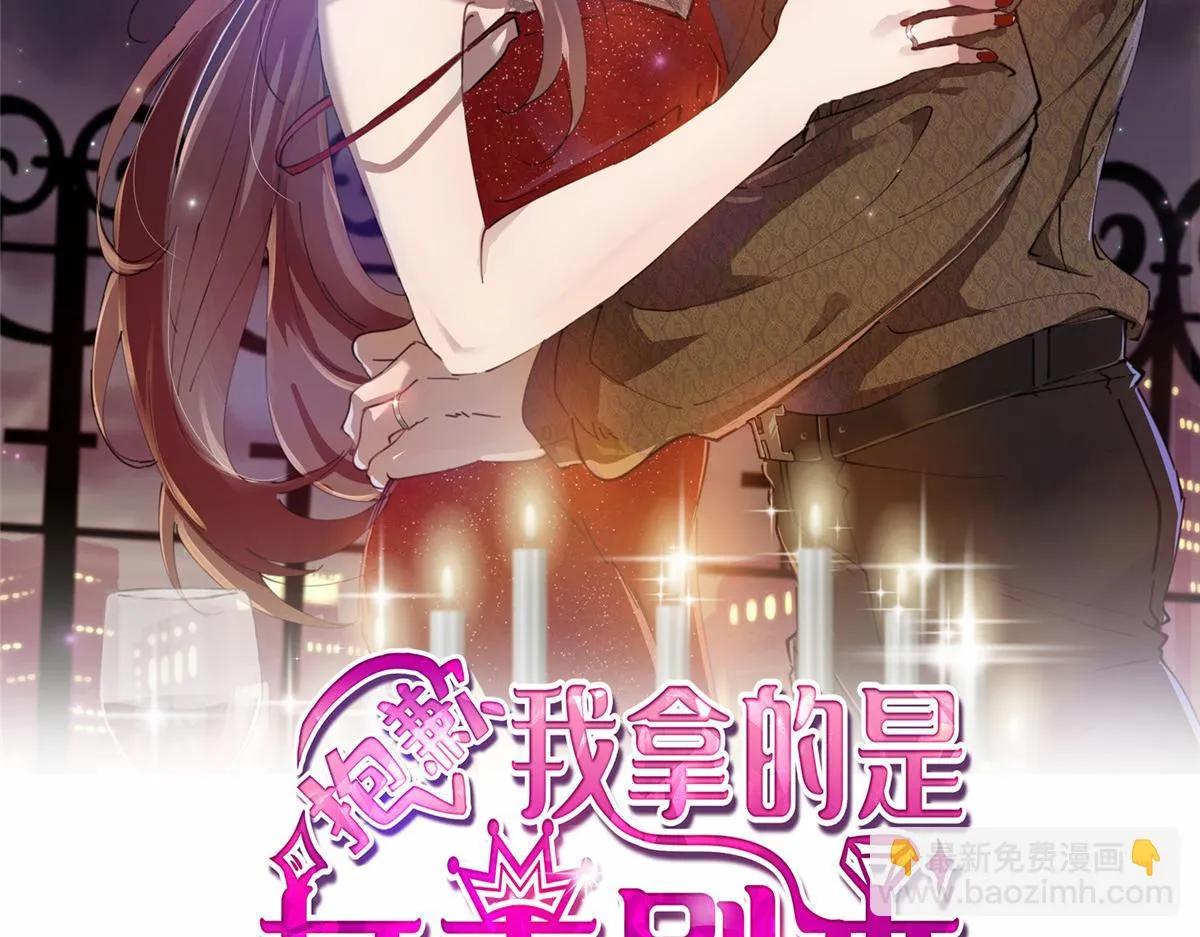 第299话 达成合作 第2页
