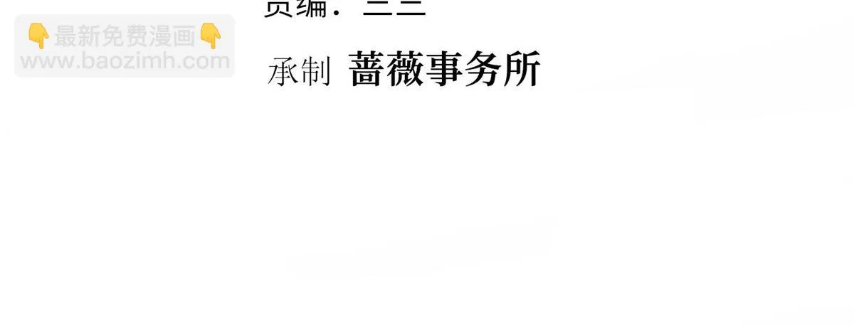 第299话 达成合作 第4页