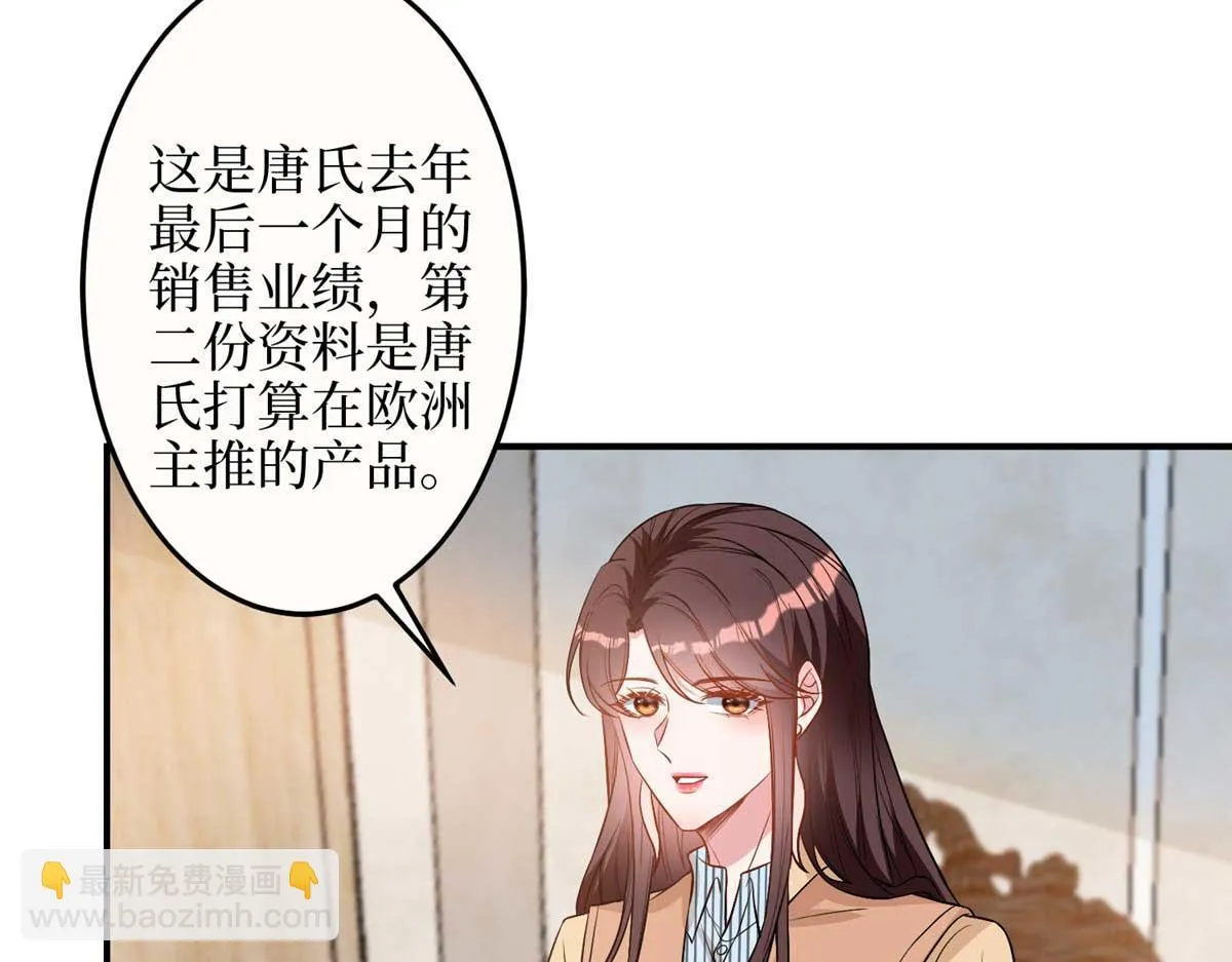 第299话 达成合作 第8页