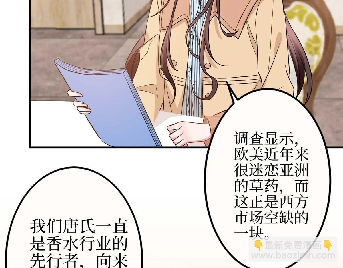 第299话 达成合作 第9页
