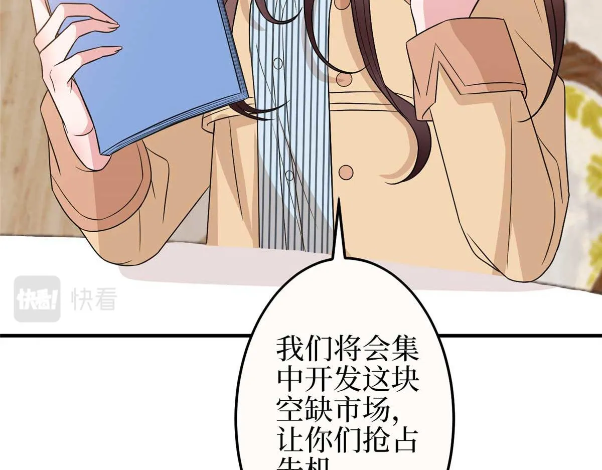 第299话 达成合作 第12页