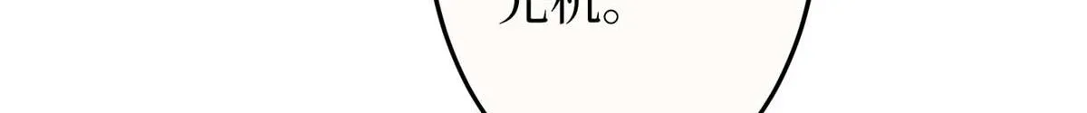 第299话 达成合作 第13页