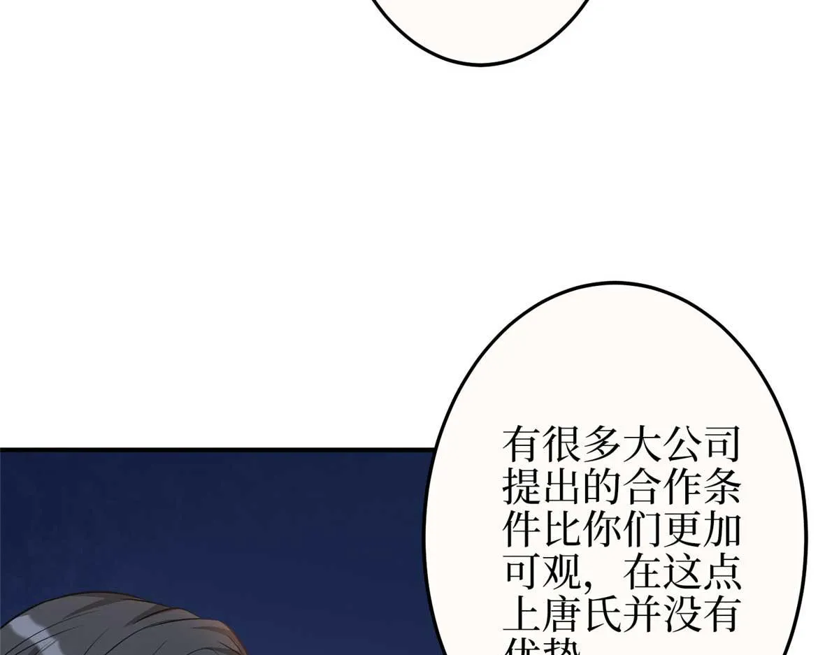 第299话 达成合作 第14页