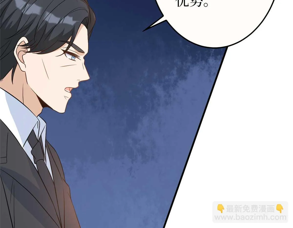 第299话 达成合作 第15页