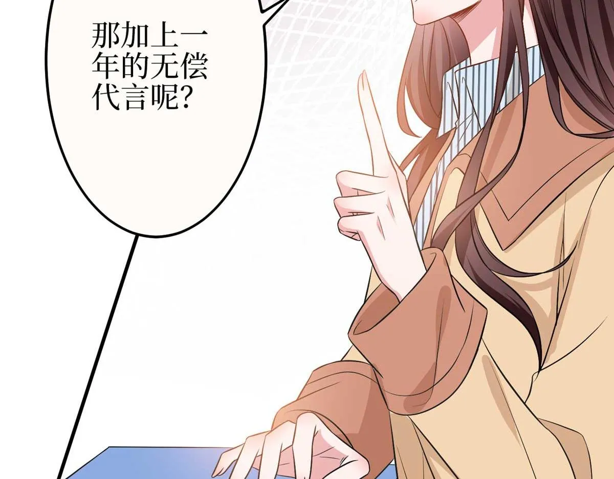 第299话 达成合作 第18页