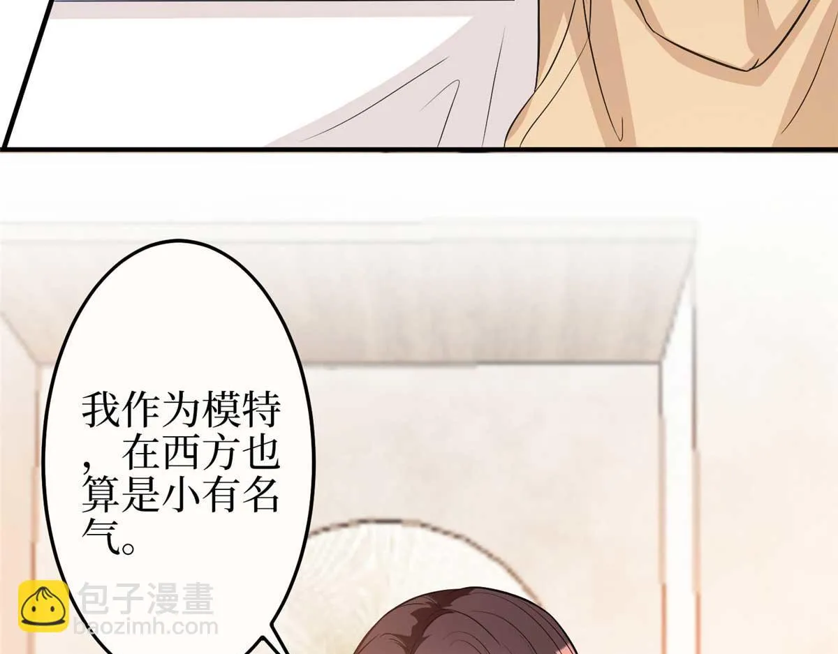 第299话 达成合作 第20页