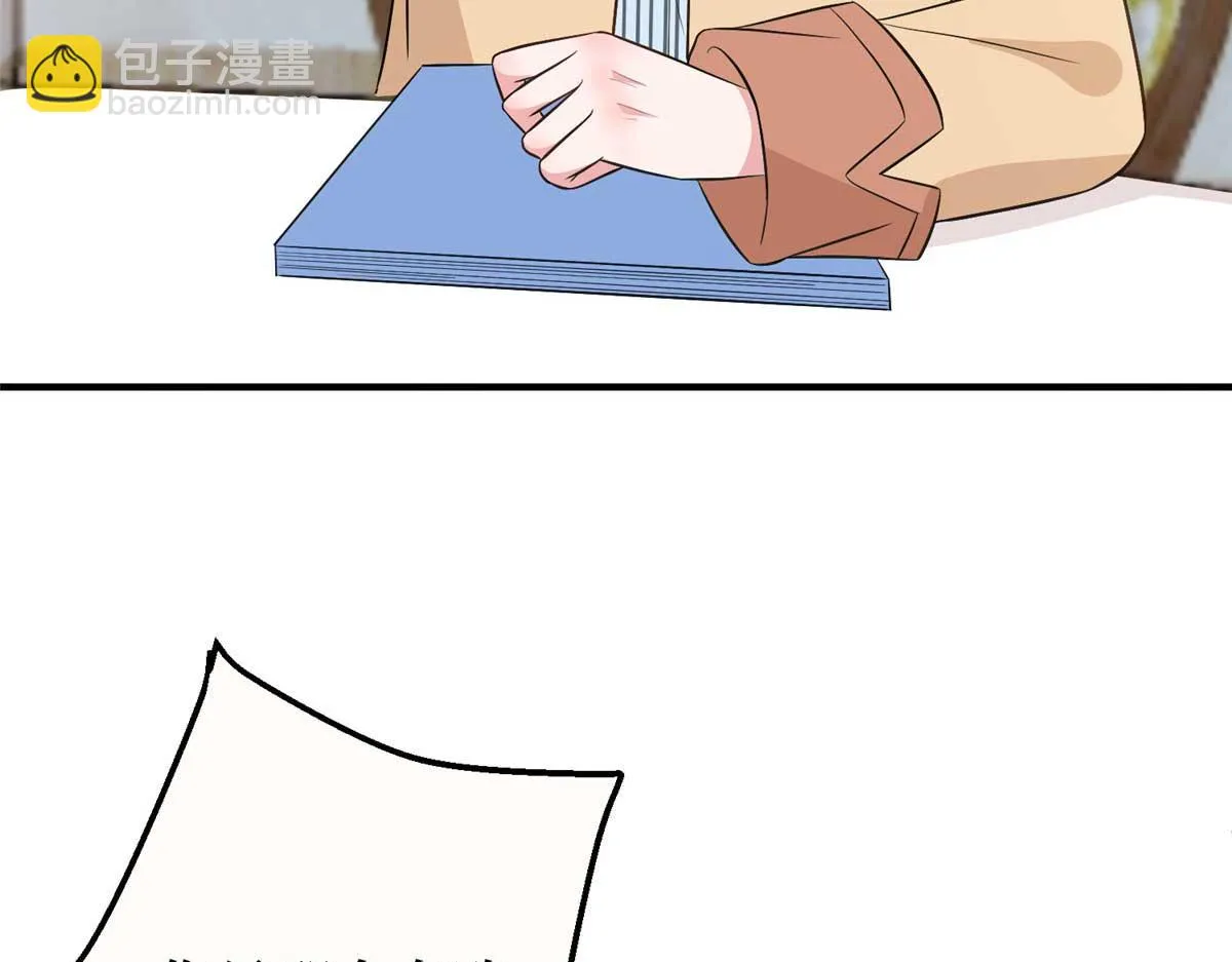 第299话 达成合作 第23页