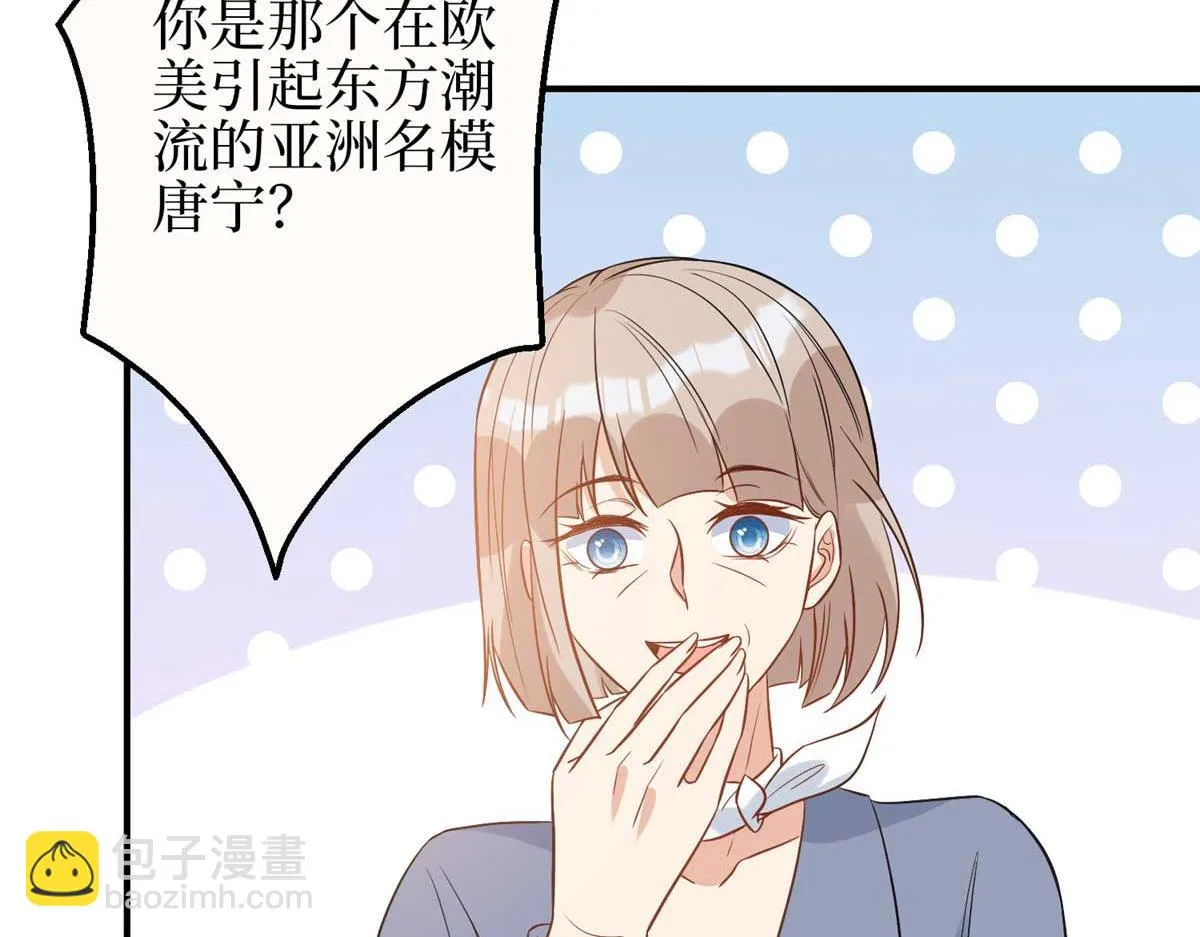 第299话 达成合作 第24页