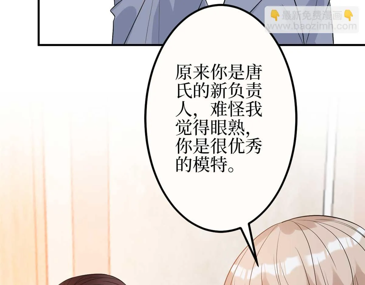 第299话 达成合作 第26页