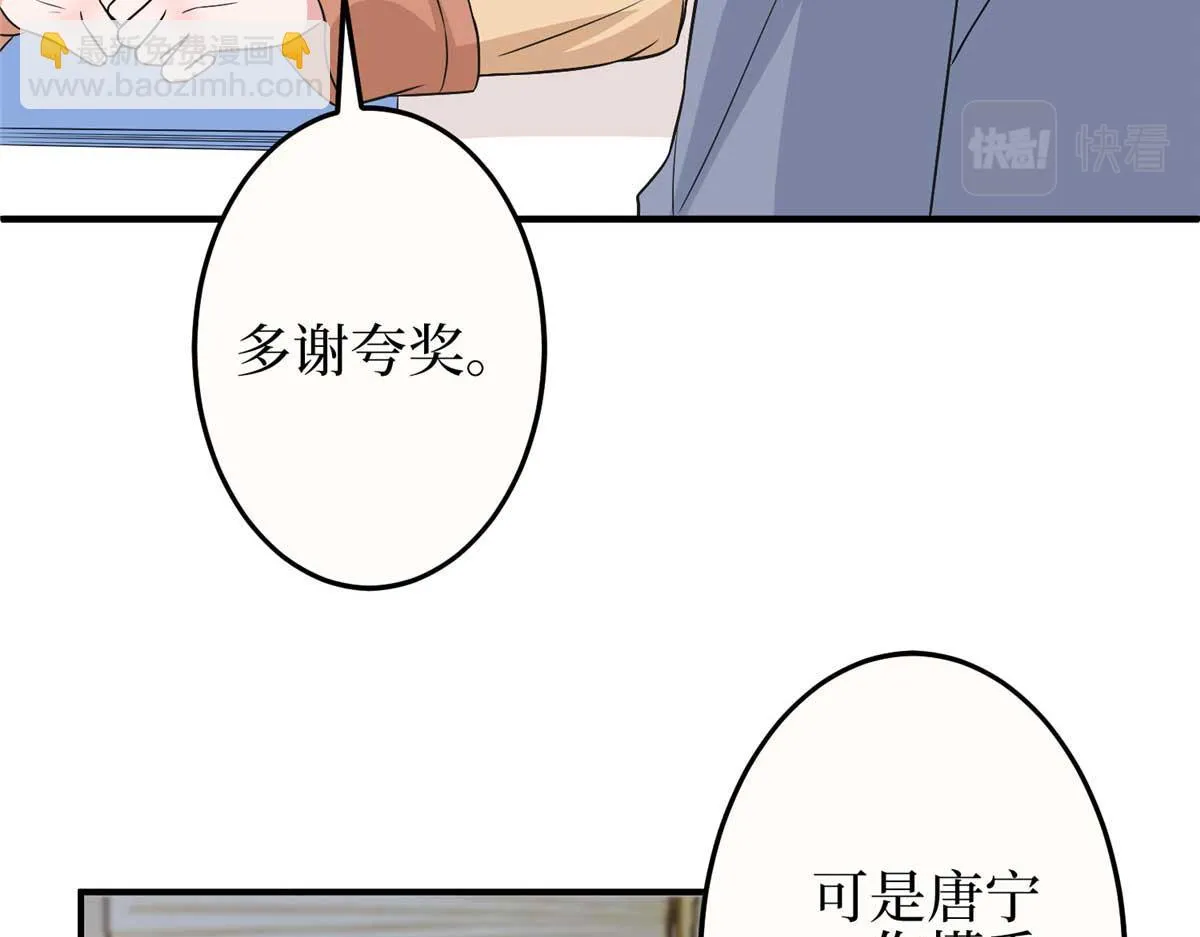 第299话 达成合作 第29页