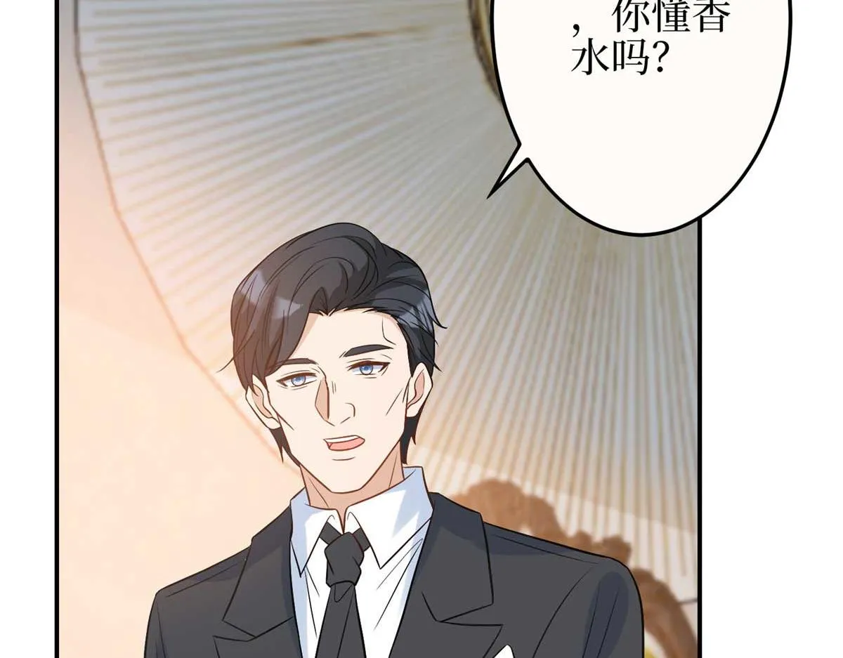 第299话 达成合作 第30页