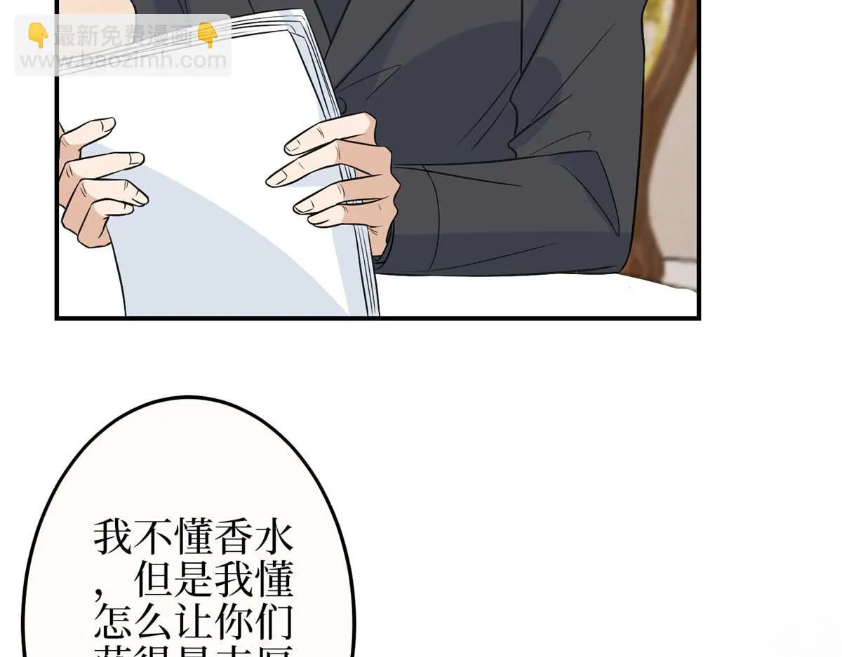 第299话 达成合作 第32页