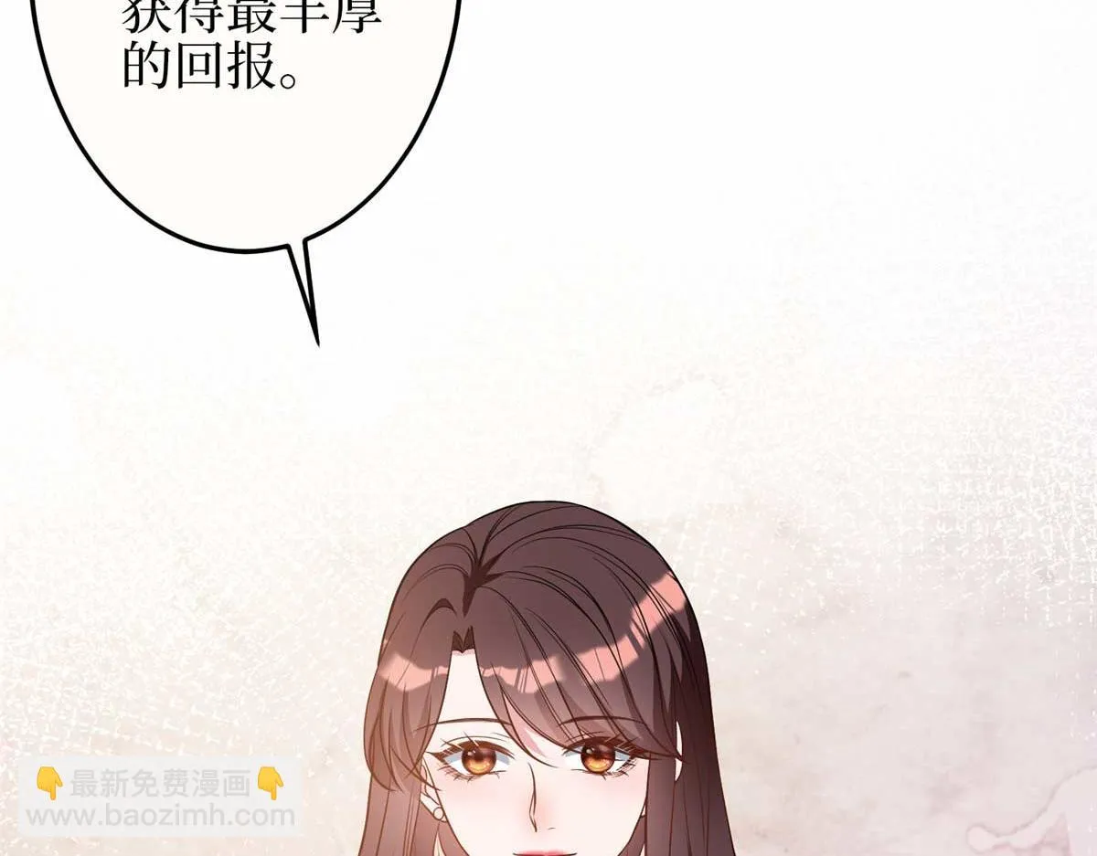 第299话 达成合作 第33页