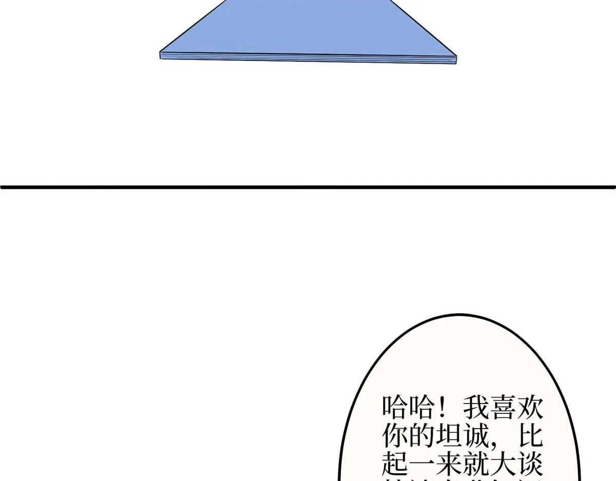 第299话 达成合作 第36页