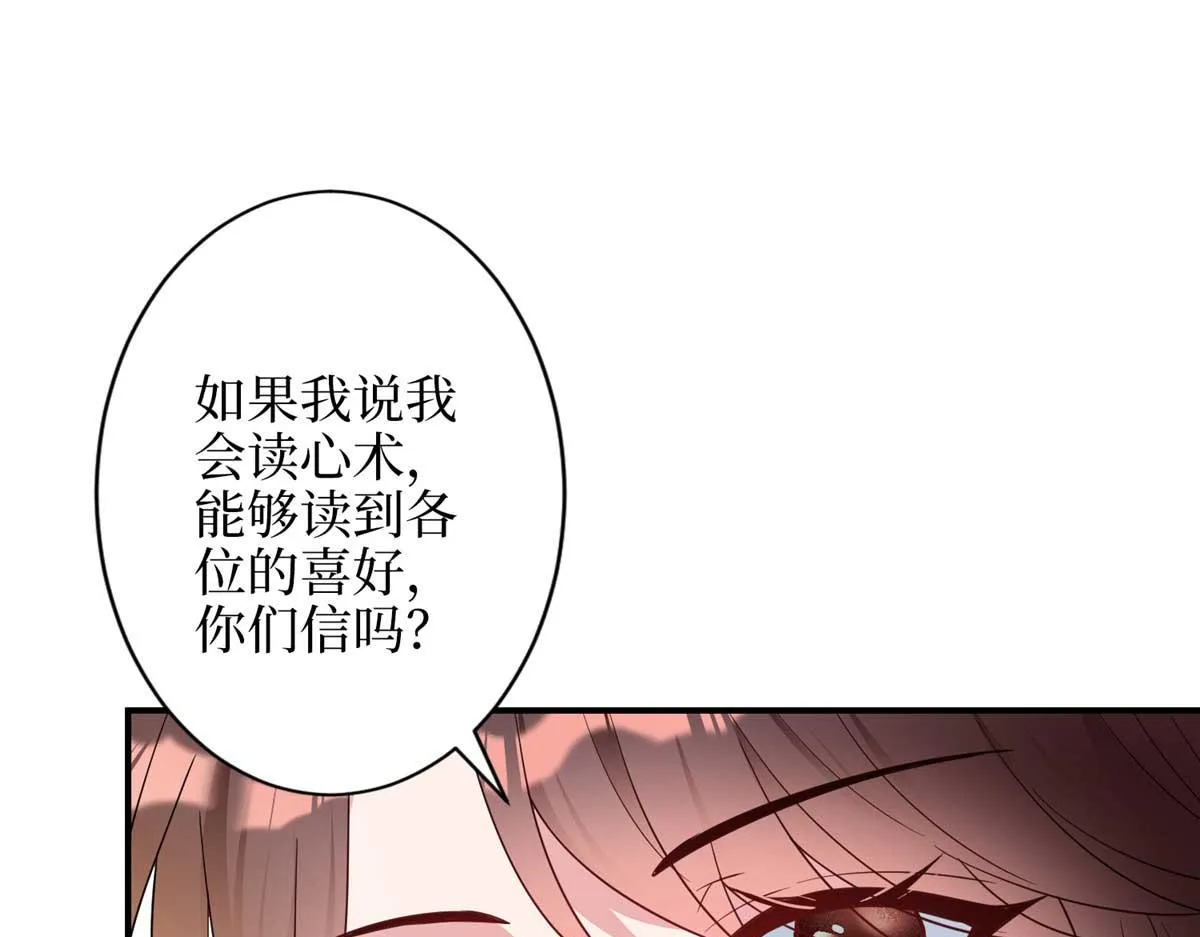 第299话 达成合作 第41页