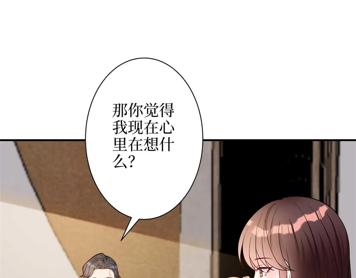 第299话 达成合作 第44页