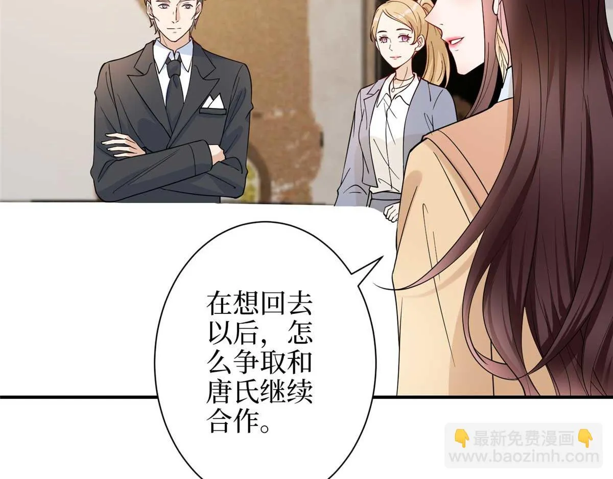第299话 达成合作 第45页