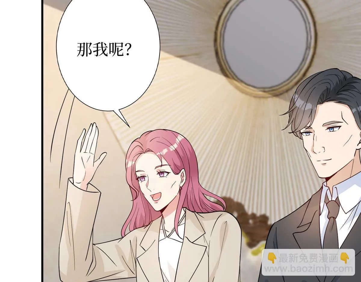 第299话 达成合作 第48页