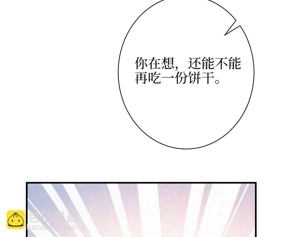 第299话 达成合作 第51页