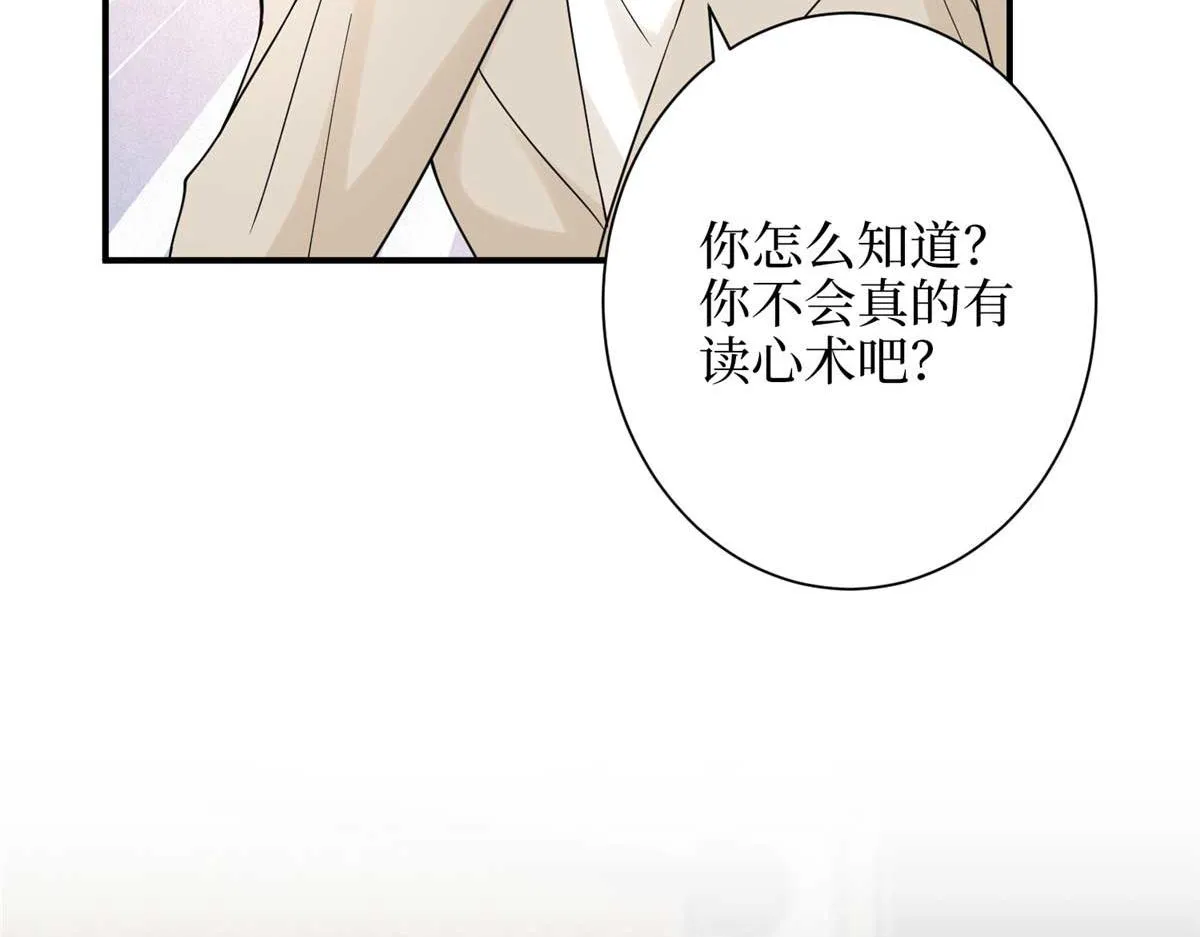 第299话 达成合作 第54页