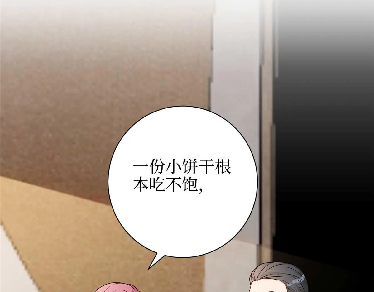 第299话 达成合作 第56页