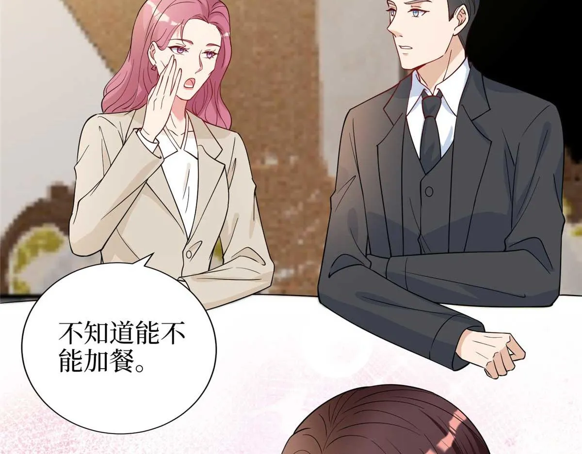 第299话 达成合作 第57页