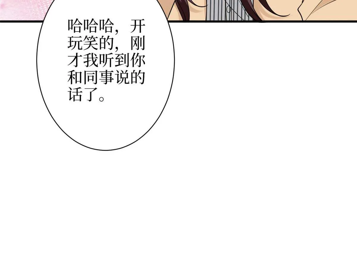 第299话 达成合作 第60页
