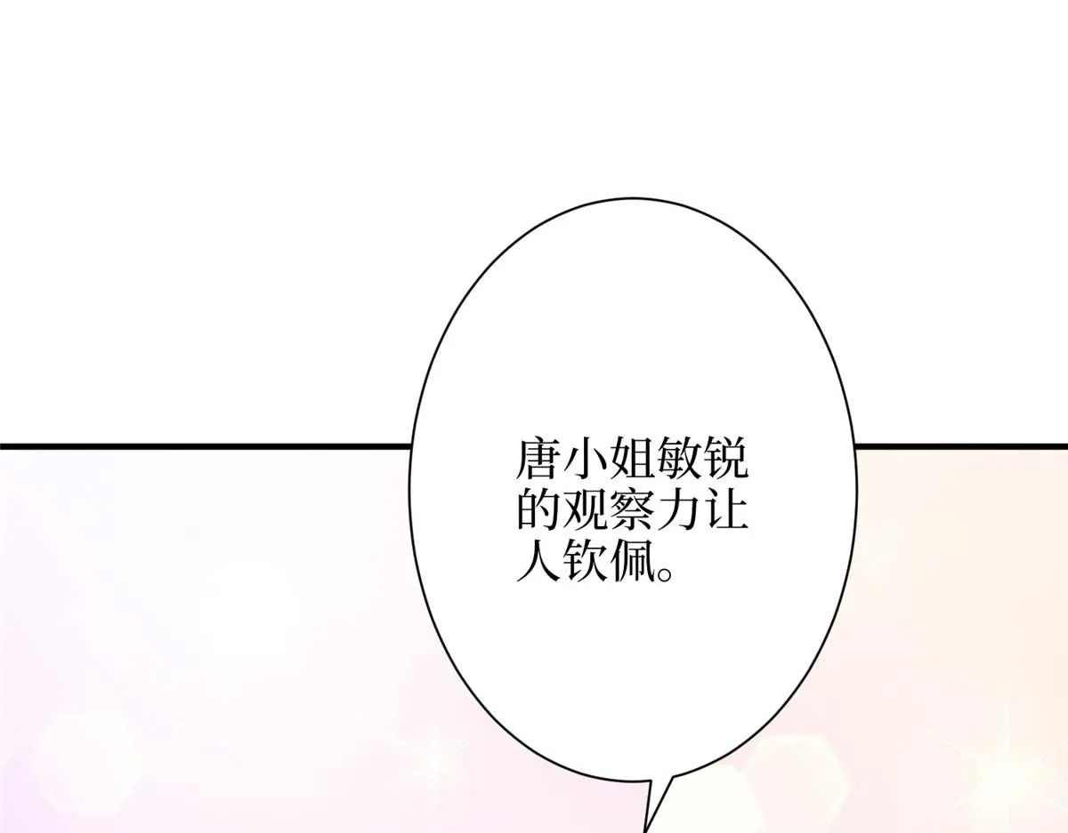 第299话 达成合作 第62页