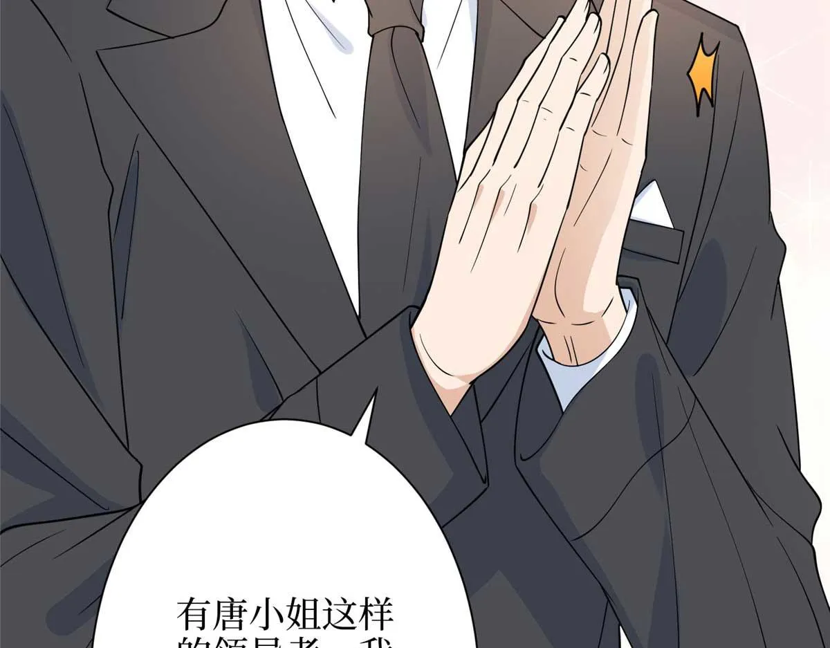 第299话 达成合作 第65页