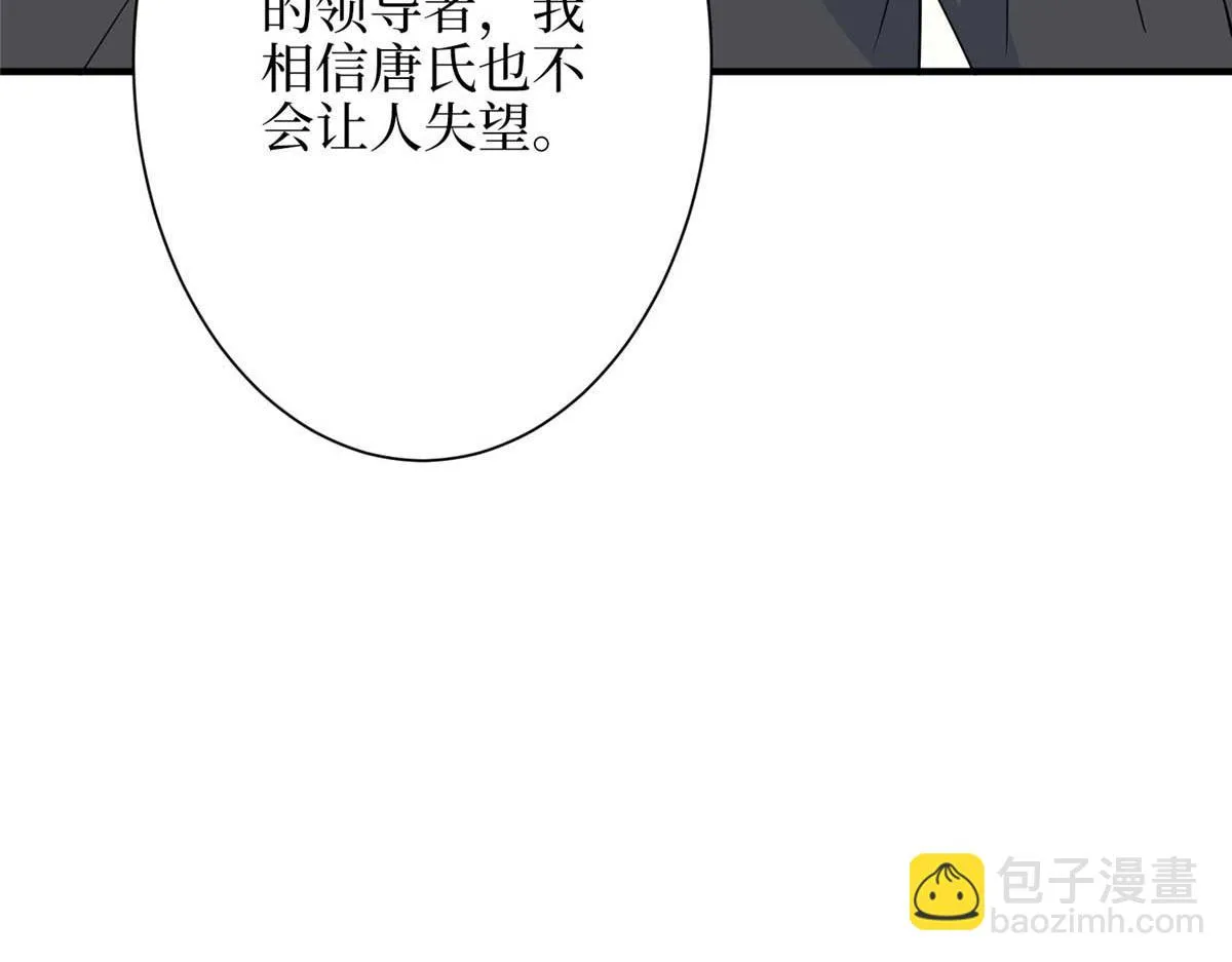 第299话 达成合作 第66页