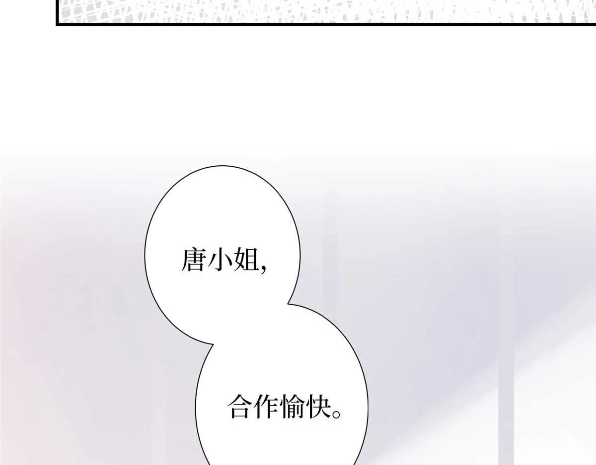 第299话 达成合作 第69页