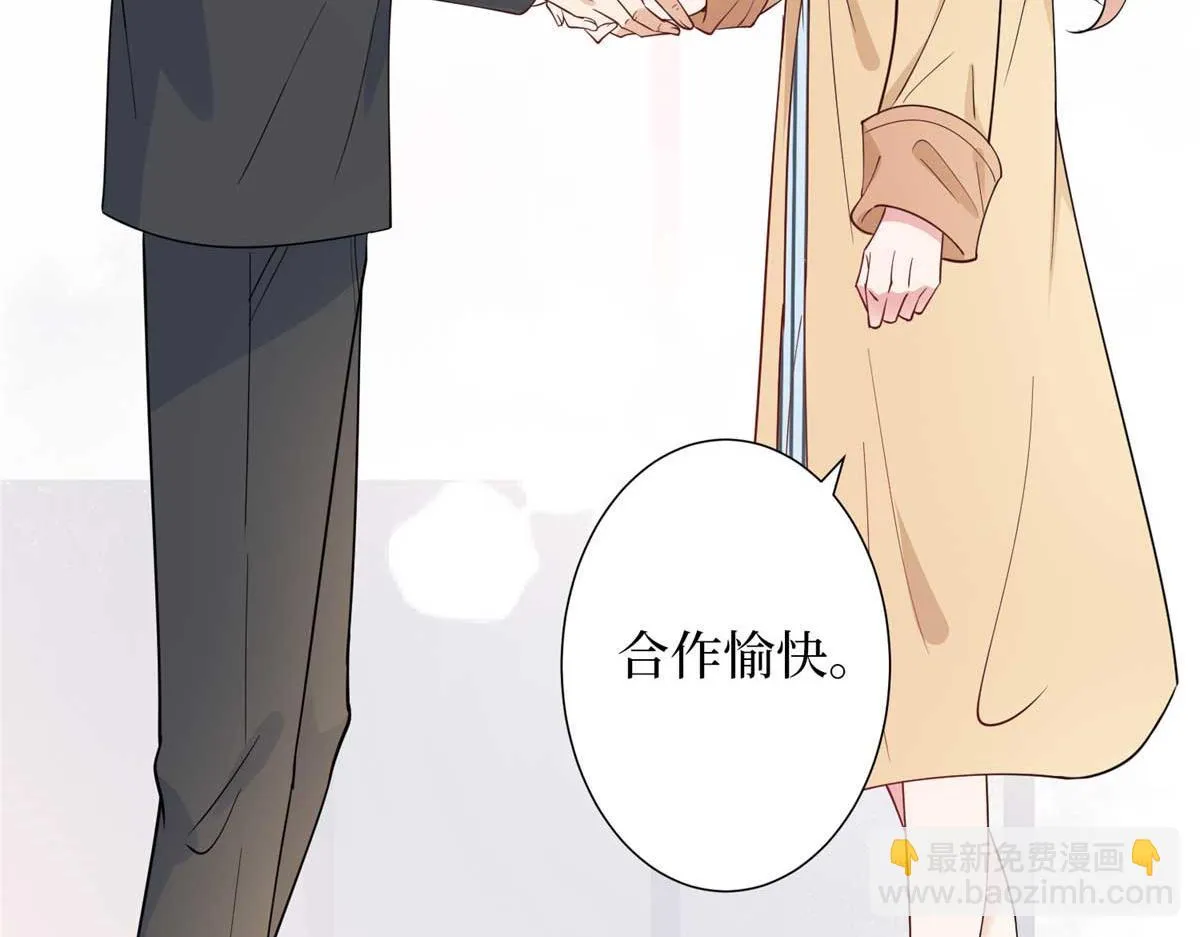 第299话 达成合作 第72页