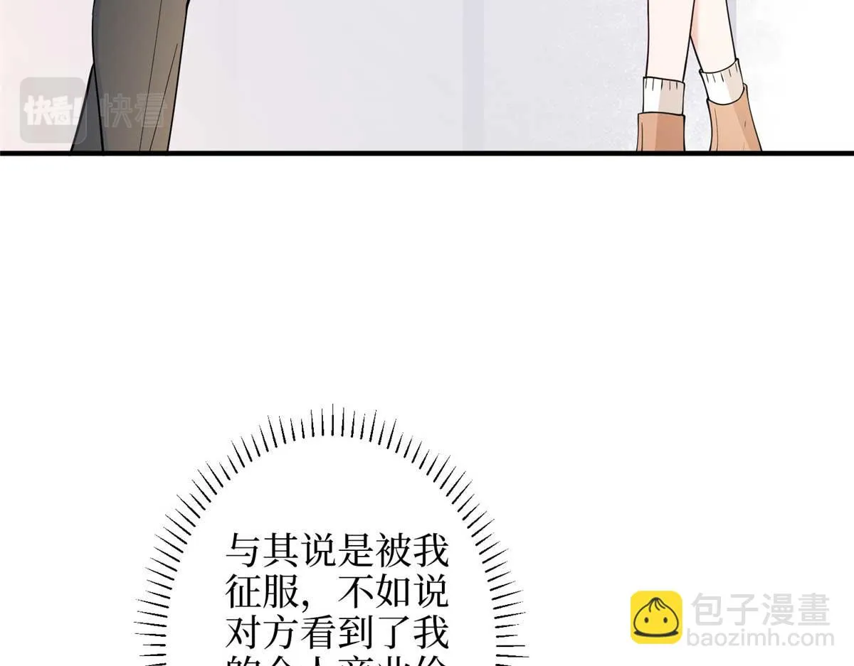 第299话 达成合作 第74页