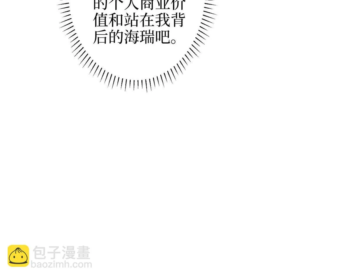 第299话 达成合作 第75页